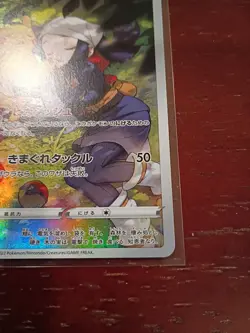 Pikachu CHR 073/071 S10a Dark Phantasma - Pokemon Card Japanese - Image 4