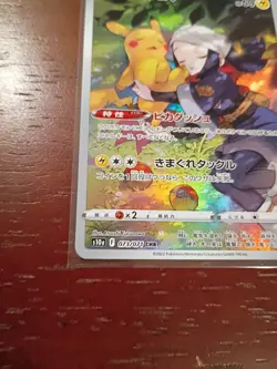 Pikachu CHR 073/071 S10a Dark Phantasma - Pokemon Card Japanese - Image 5