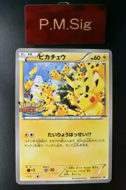Pikachu Outbreak! 070/XY-P XY Promo 2014 Japanese Pokemon Card - Image 1