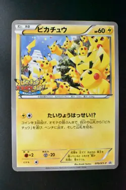 Pikachu Outbreak! 070/XY-P XY Promo 2014 Japanese Pokemon Card - Image 2