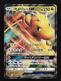 Dragonite GX 069/094 RR Sm11 Miracle Twin Japanese Pokemon Card TCG - Image 1