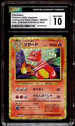 CGC 10 GEM MINT Charmeleon 002/032 CLASSIC Collection HOLO Japanese Pokemon Card - Image 2