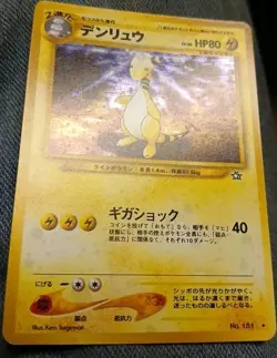 [NM] Ampharos Holo SWIRL No.181 Neo Genesis - VINTAGE Japanese Pokemon Card - Image 1
