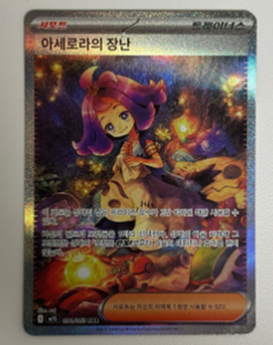 [PACK] X3 MEGA Expansion [Mega Symphonia] Pokemon Card SEALED Korean ver (M1S) - Image 4