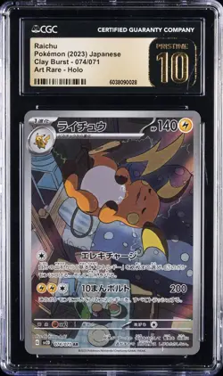 2023 POKEMON CLAY BURST - ART RARE - HOLO - JPN #074/071 RAICHU CGC 10 PRISTINE - Image 1