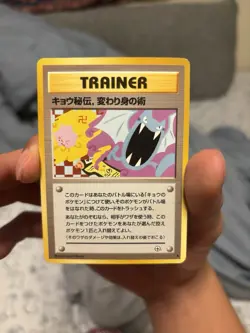 Koga’s Ninja Trick BANNED ARTWORK Japanese Gym 2 Challenge Pokemon - Image 1