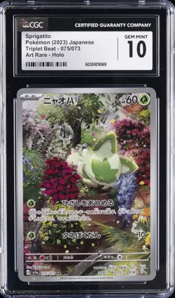 2023 POKEMON JAPANESE TRIPLET BEAT ART RARE HOLO SPRIGATITO CGC 10 GEM MINT - Image 1