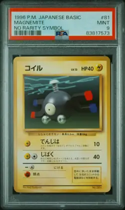 1996 POKEMON BASE SET JAPANESE NO RARITY SYMBOL #81 MAGNEMITE PSA 9 - Image 1