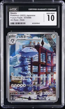 2023 POKEMON JAPANESE FUTURE FLASH ART RARE HOLO STEELIX CGC 10 GEM MINT - Image 1