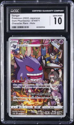 2022 POKEMON JPN DARK PHANTASMA CHARACTER RARE HOLO GENGAR CGC 10 GEM MINT - Image 1