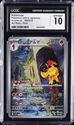 2023 POKEMON JAPANESE SCARLET EX ART RARE HOLO AMAROUGE CGC 10 GEM MINT - Image 1