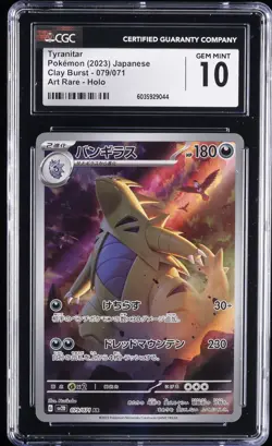 2023 POKEMON JAPANESE CLAY BURST ART RARE HOLO TYRANITAR CGC 10 GEM MINT - Image 1