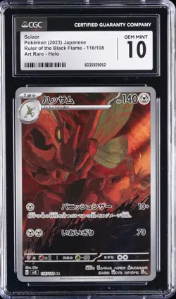 2023 POKEMON JPN RULER OF THE BLACK FLAME ART RARE SCIZOR CGC 10 GEM MINT - Image 1