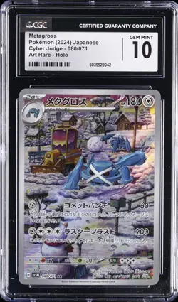 2024 POKEMON JAPANESE CYBER JUDGE ART RARE HOLO METAGROSS CGC 10 GEM MINT - Image 1