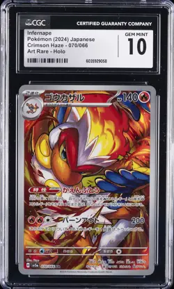 2024 POKEMON JAPANESE CRIMSON HAZE ART RARE HOLO INFERNAPE CGC 10 GEM MINT - Image 1