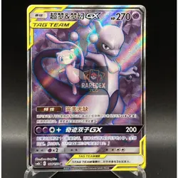Pokemon S-Chinese Sun&Moon CSM2bc-164 Mewtwo & Mew Tag Team GX PTCG Full Art - Image 1