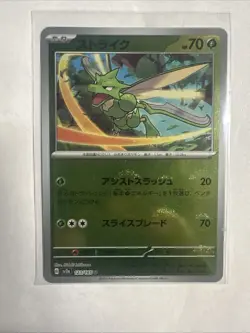 Scyther (Poke Ball Pattern) 123/165 Sv2a: Pokemon Card 151 Holo (Japanese) - Image 1