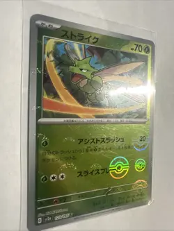 Scyther (Poke Ball Pattern) 123/165 Sv2a: Pokemon Card 151 Holo (Japanese) - Image 2