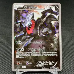 Darkrai 024/036 CP5 Mythical & Legendary Dream Shine Japanese Pokemon Card #B6A1 - Image 1
