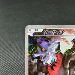 Darkrai 024/036 CP5 Mythical & Legendary Dream Shine Japanese Pokemon Card #B6A1 - Image 3