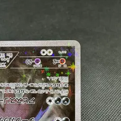 Darkrai 024/036 CP5 Mythical & Legendary Dream Shine Japanese Pokemon Card #B6A1 - Image 4