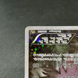 Darkrai 024/036 CP5 Mythical & Legendary Dream Shine Japanese Pokemon Card #B6A1 - Image 5