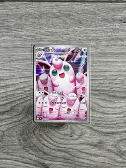 Wigglytuff 091/080 AR Japanese Pokemon Card - Inferno X M2- Art Rare - Image 1