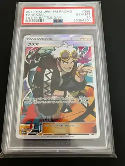 PSA 10 Guzma 396/SM-P Extra Battle Day Promo Pokemon Japanese Card 2019 GEM MINT - Image 1