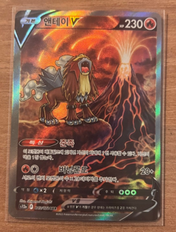 Entei V 213/172 SAR S12a VSTAR Universe - Pokemon Card Korean - Image 1