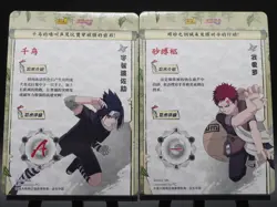 Sasuke SSR-009 & Gaara SSR-010 Tier 2 Wave 8 Naruto Kayou Card NM - Image 2