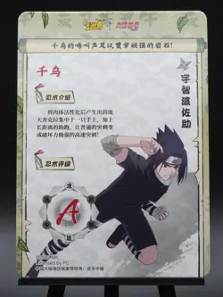 Sasuke SSR-009 & Gaara SSR-010 Tier 2 Wave 8 Naruto Kayou Card NM - Image 4