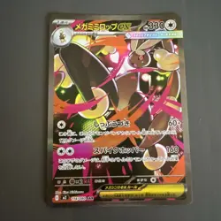 Mega Lopunny ex SAR 114/080 Inferno X M2 Pokemon Card Japanese [Near Mint] - Image 1