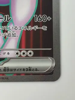LP Mewtwo ex SR 114/098 The Glory of Team Rocket JP Pokemon Card #1141 - Image 4