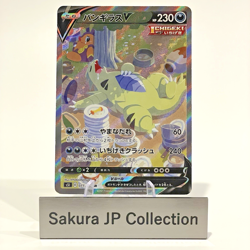 Tyranitar V SR Single Strike Master 077/070 Holo Japanese Pokemon Card 2021 MP - Image 1