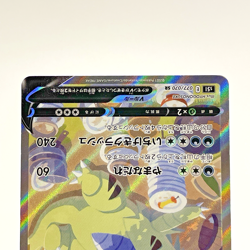 Tyranitar V SR Single Strike Master 077/070 Holo Japanese Pokemon Card 2021 MP - Image 3