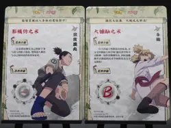 Shikamaru SSR-005 & Temari SSR-006 Tier 2 Wave 8 Naruto Kayou Card NM - Image 2