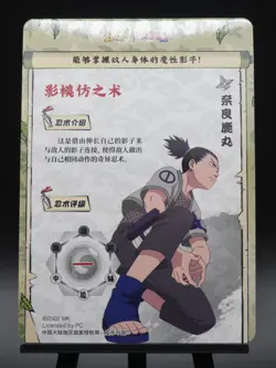 Shikamaru SSR-005 & Temari SSR-006 Tier 2 Wave 8 Naruto Kayou Card NM - Image 4