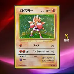 Hitmonchan 107 Base Set Pokemon Card Japan - Image 1