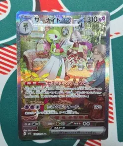 Pokemon Card Gardevoir ex SAR 101/078 sv1S Scarlet ex Scarlet & Violet 2023 - Image 1