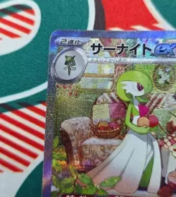 Pokemon Card Gardevoir ex SAR 101/078 sv1S Scarlet ex Scarlet & Violet 2023 - Image 2