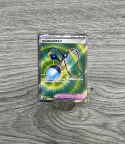 Sacred Charm 103/080 SR Japanese Pokemon Card - Inferno X (M2) - Super Rare - Image 1