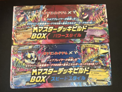 XY M Master Deck Box Power & Speed Style Japanese SEALED | Pokemon TCG - Image 1