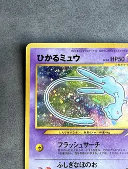 Pokemon SWIRL 🌀⭐ Shining Mew CoroCoro Promo Giapponese 151 2001 (Vintage Rare) - Image 2