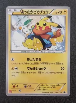 Pokemon card TCG Warm Pikachu 095/XY-P Non holo Uniqlo Promo 2014 Japanese NM - Image 1