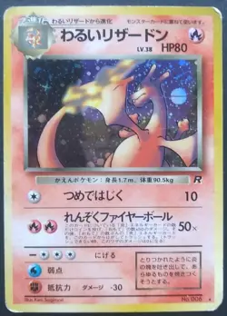 Dark Charizard Pokemon Card Japanese Nintendo Rare No.006 Team Rocket Played - Image 1