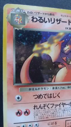 Dark Charizard Pokemon Card Japanese Nintendo Rare No.006 Team Rocket Played - Image 2