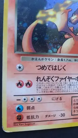 Dark Charizard Pokemon Card Japanese Nintendo Rare No.006 Team Rocket Played - Image 3