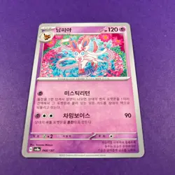 Sylveon 068/187 Terastal Festival ex SV8a Pokemon Card Korean Trading Card - Image 1