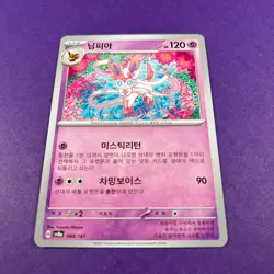 Sylveon 068/187 Terastal Festival ex SV8a Pokemon Card Korean Trading Card - Image 2