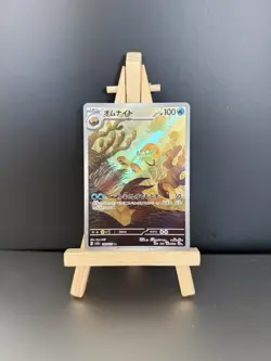 OMANYTE AR 180/165 | MINT | 151 SV2a | Japanese Full Art Pokemon Card - Image 1